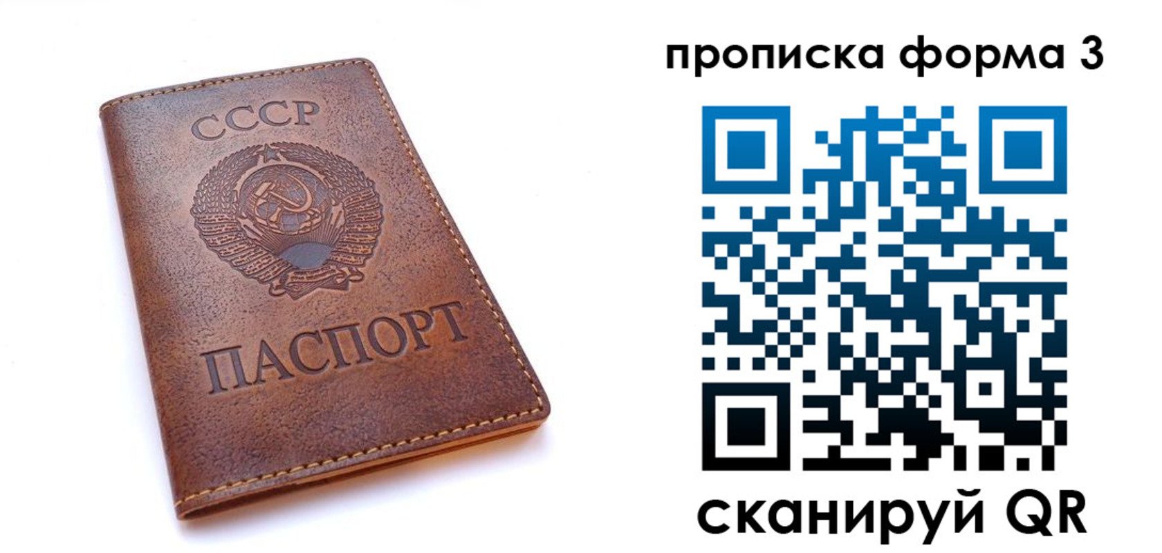 временная прописка в Сергиевом Посаде