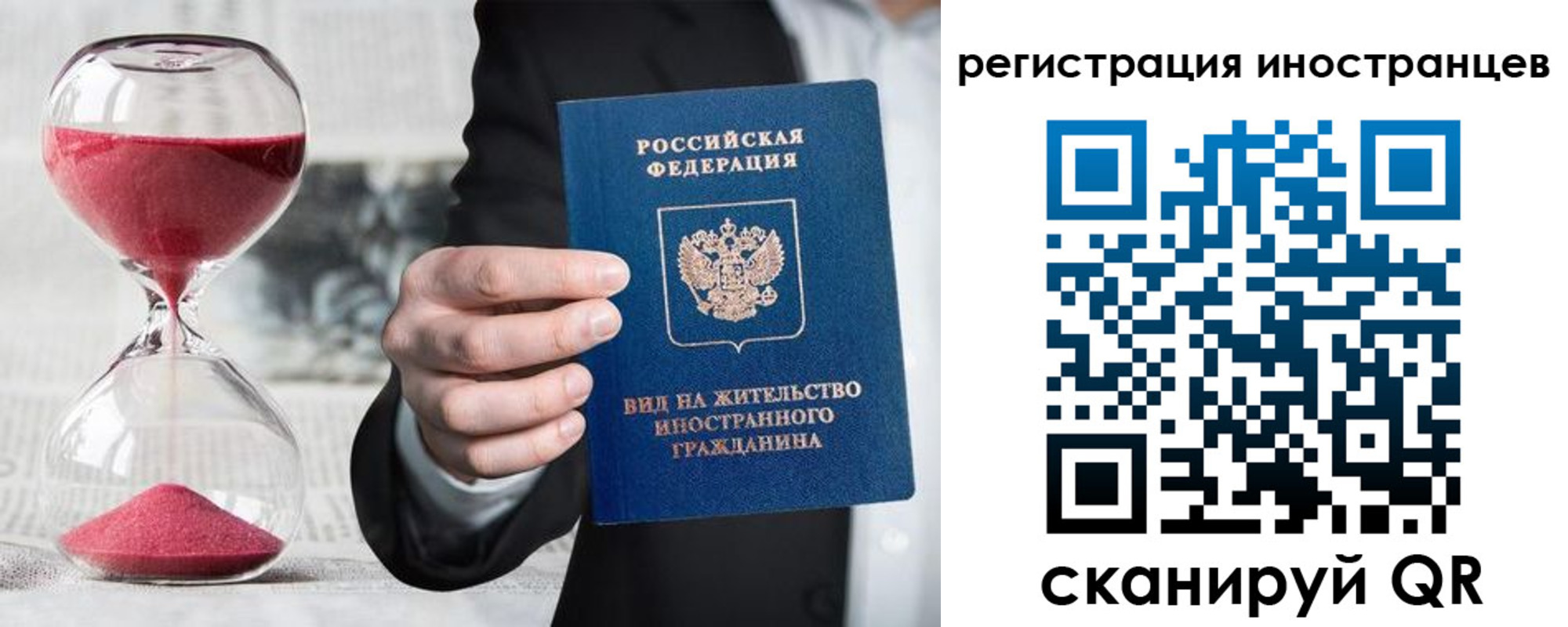 временная регистрация адрес в Сергиевом Посаде