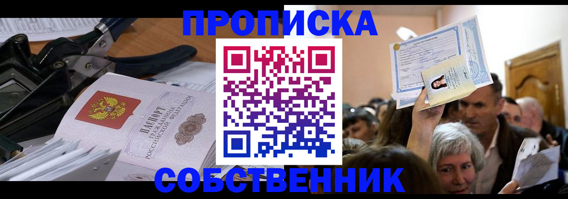 временная регистрация для всех в Сергиевом Посаде