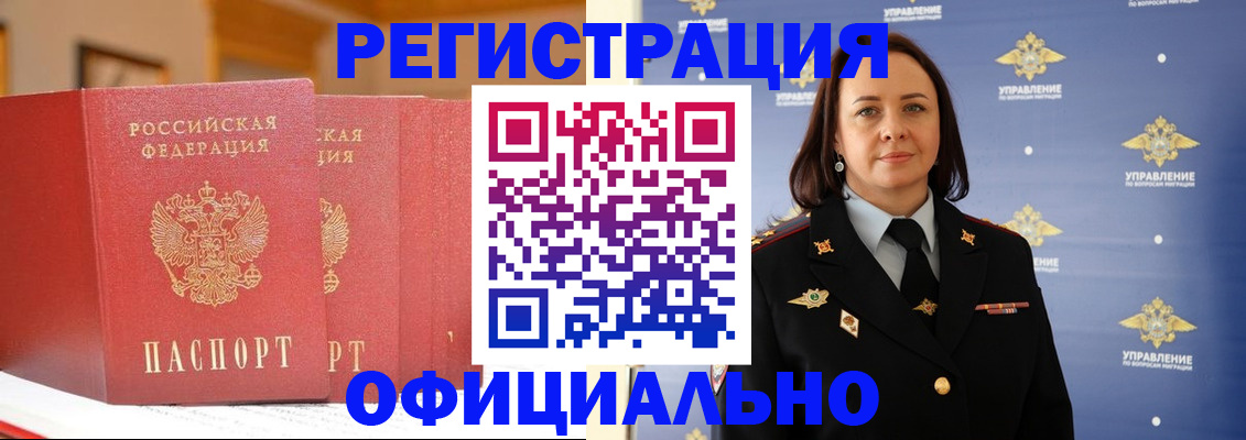прописка регистрация в Сергиевом Посаде