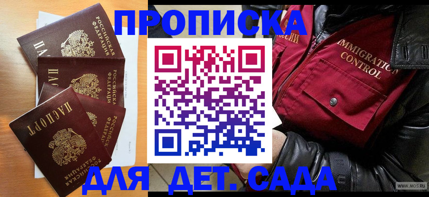 временная регистрация поиск в Сергиевом Посаде