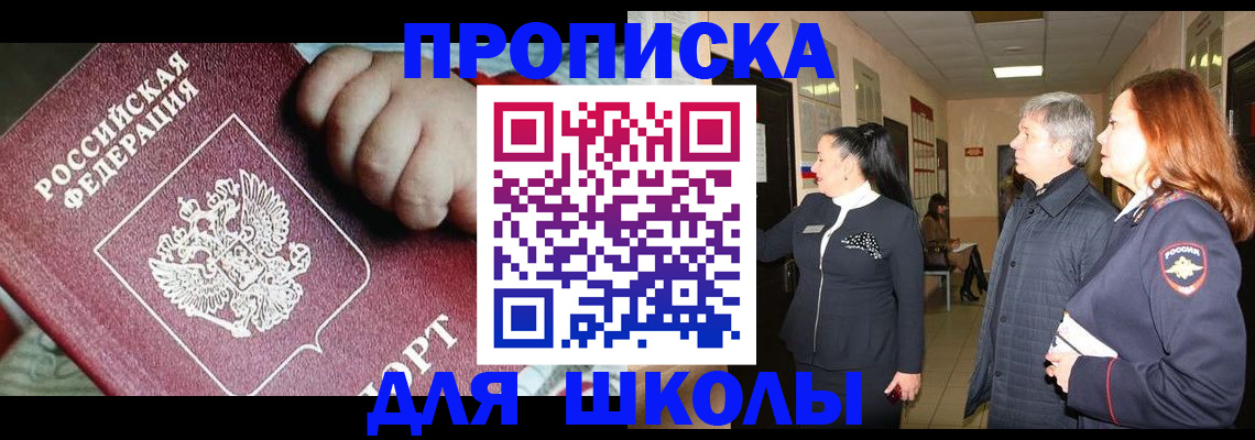 временная регистрация надежно в Сергиевом Посаде