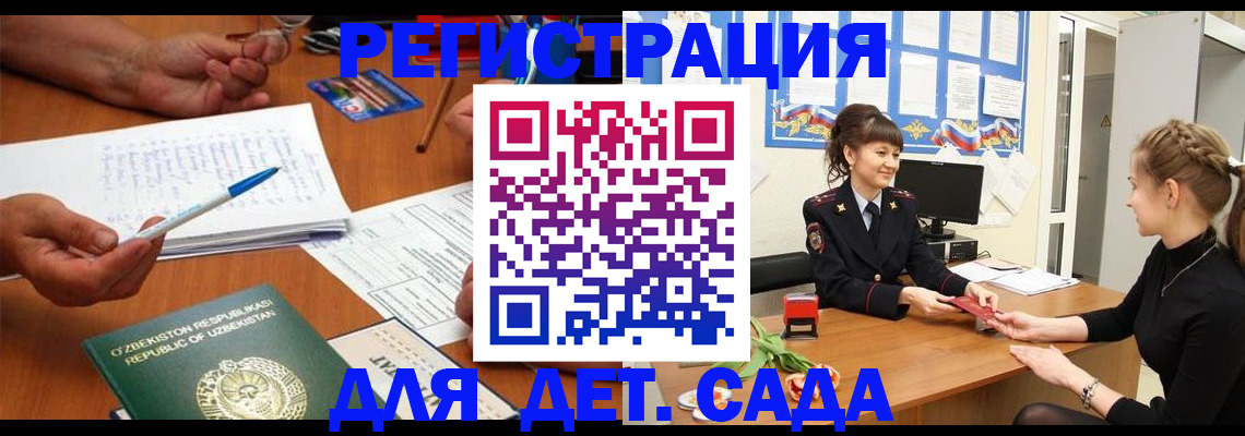 временная прописка в Сергиевом Посаде