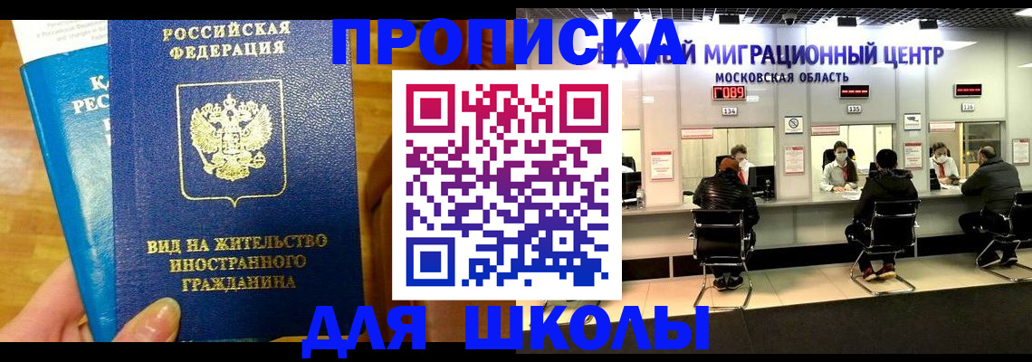 регистрация в Сергиевом Посаде